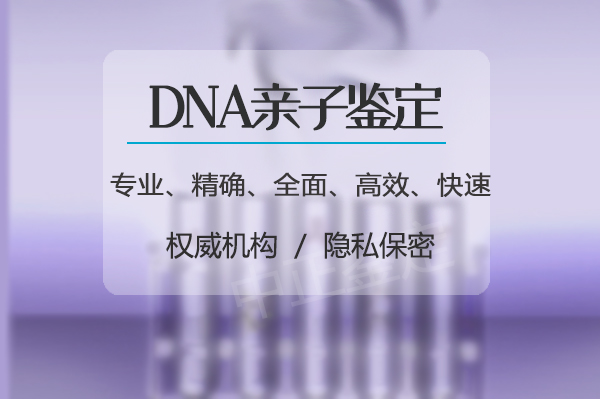 凉山产前亲子鉴定咨询预约,凉山孕期亲子鉴定中心哪里有