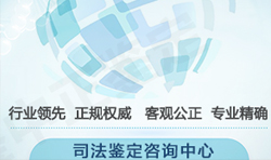 凉山司法亲子鉴定如何做(免费咨询)