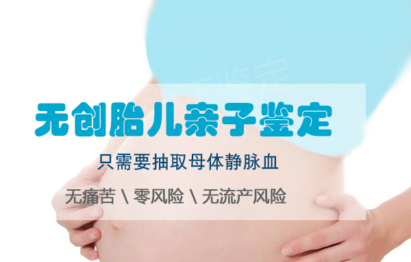 凉山产前亲子鉴定机构到哪里,