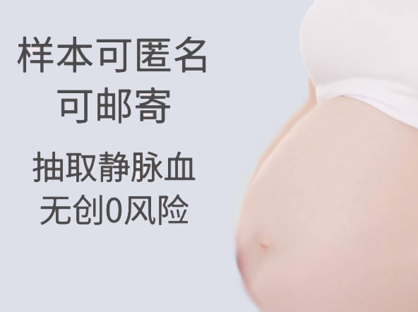 凉山胎儿亲子鉴定基本流程,凉山哪里可以做产前亲子鉴定 凉山胎儿亲子鉴定基本流程,凉山哪里可以做产前亲子鉴定