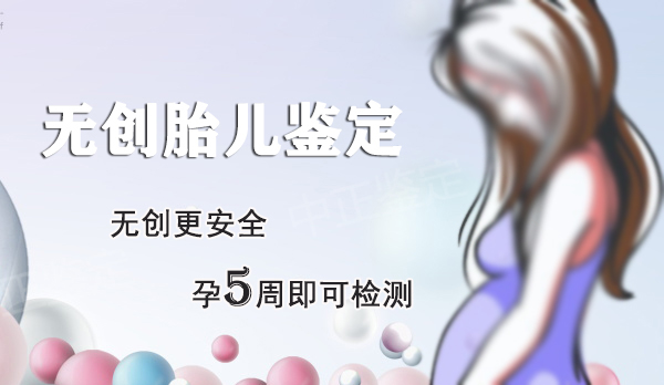 凉山胎儿亲子鉴定条件和材料,凉山孕期亲子鉴定需要样本有哪几种