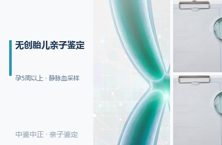 凉山产前亲子鉴定机构出结果时间,凉山孕期亲子鉴定在哪做
