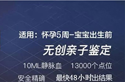 凉山产前亲子鉴定机构出结果时间，凉山孕期亲子鉴定在哪做