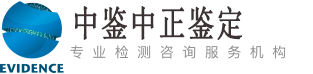 凉山中鉴中正亲子鉴定中心